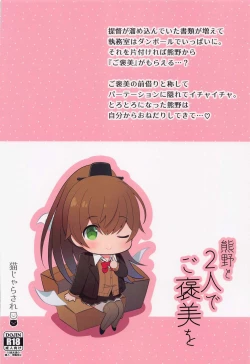 Page 22 of Kumano to Futari de Gohoubi o