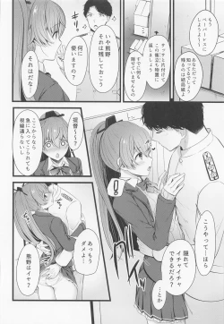 Page 3 of Kumano to Futari de Gohoubi o