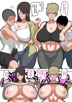 Page 1 of Mother-son incest Swapping | 母子'交'姦