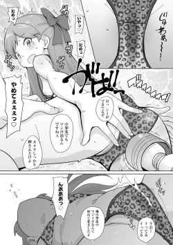 Page 113 of Tsuiseki! Oya mo Shiranai Shoujo-tachi no Houkago Oshigoto Taiken