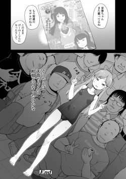 Page 122 of Tsuiseki! Oya mo Shiranai Shoujo-tachi no Houkago Oshigoto Taiken
