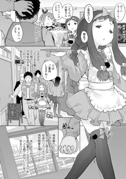 Page 14 of Tsuiseki! Oya mo Shiranai Shoujo-tachi no Houkago Oshigoto Taiken