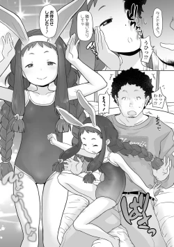 Page 16 of Tsuiseki! Oya mo Shiranai Shoujo-tachi no Houkago Oshigoto Taiken