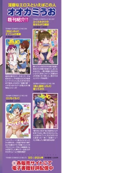 Page 203 of Tsuiseki! Oya mo Shiranai Shoujo-tachi no Houkago Oshigoto Taiken