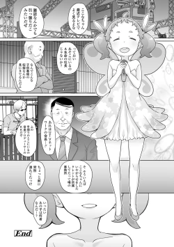 Page 74 of Tsuiseki! Oya mo Shiranai Shoujo-tachi no Houkago Oshigoto Taiken