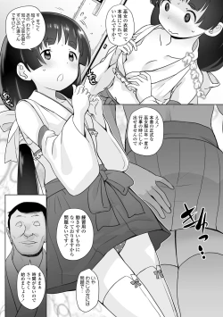 Page 81 of Tsuiseki! Oya mo Shiranai Shoujo-tachi no Houkago Oshigoto Taiken