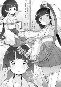 Page 82 of Tsuiseki! Oya mo Shiranai Shoujo-tachi no Houkago Oshigoto Taiken