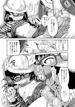 Page 171 of Ikenai Koto kamo...