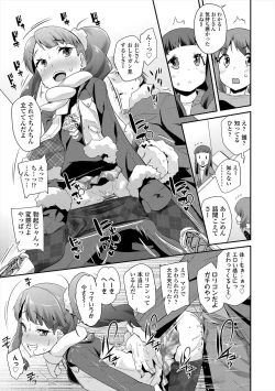 Page 111 of Kirakira Otona Lesson