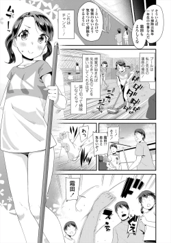 Page 143 of Kirakira Otona Lesson
