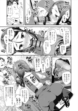 Page 79 of Kirakira Otona Lesson