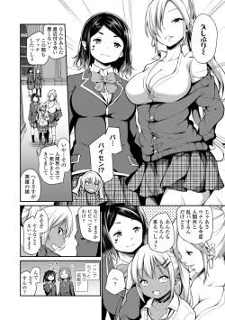 Page 114 of Konoko Haramasetemo Iidesuka?