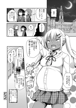 Page 144 of Konoko Haramasetemo Iidesuka?