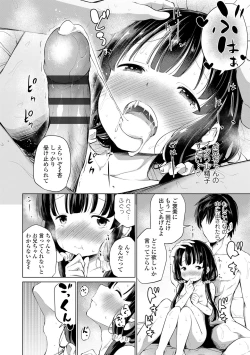 Page 162 of Konoko Haramasetemo Iidesuka?