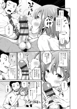Page 63 of Konoko Haramasetemo Iidesuka?
