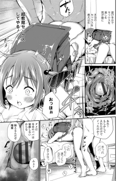 Page 69 of Konoko Haramasetemo Iidesuka?