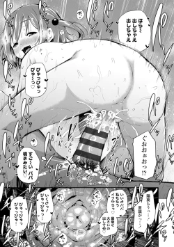 Page 81 of Konoko Haramasetemo Iidesuka?