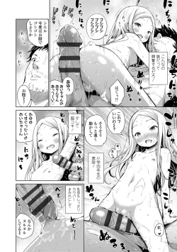 Page 90 of Konoko Haramasetemo Iidesuka?