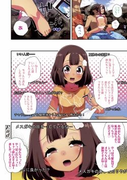 Page 10 of Kimi wa Oji-san to Sex suru Tame ni Umarete kitan da yo