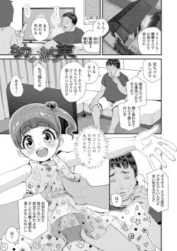 Page 119 of Kimi wa Oji-san to Sex suru Tame ni Umarete kitan da yo