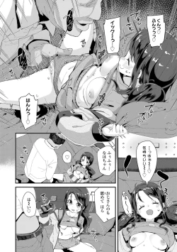 Page 182 of Kimi wa Oji-san to Sex suru Tame ni Umarete kitan da yo