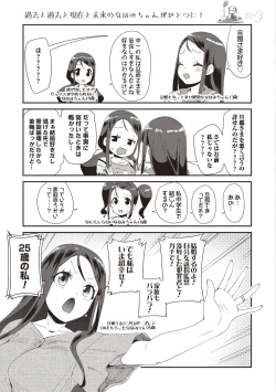 Page 204 of Kimi wa Oji-san to Sex suru Tame ni Umarete kitan da yo