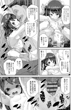 Page 47 of Kimi wa Oji-san to Sex suru Tame ni Umarete kitan da yo
