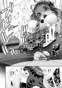 Page 60 of Kimi wa Oji-san to Sex suru Tame ni Umarete kitan da yo