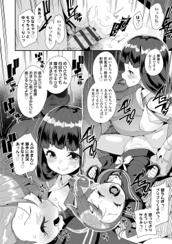 Page 62 of Kimi wa Oji-san to Sex suru Tame ni Umarete kitan da yo