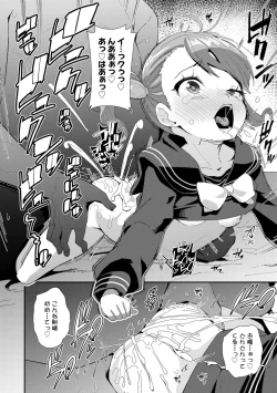 Page 64 of Kimi wa Oji-san to Sex suru Tame ni Umarete kitan da yo