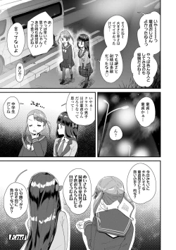 Page 66 of Kimi wa Oji-san to Sex suru Tame ni Umarete kitan da yo