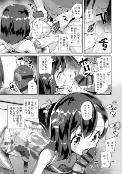 Page 89 of Kimi wa Oji-san to Sex suru Tame ni Umarete kitan da yo