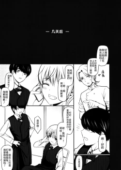 Page 25 of Nino-san to Kaze to Yarichin Kouhai