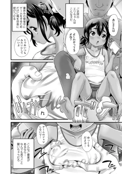 Page 52 of Kasshoku shoujo ha nakamade namaiki