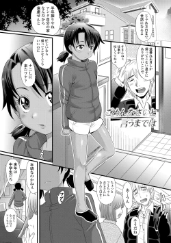 Page 143 of Hiyake Shoujo no Shiroi Toko Kasshoku Musume no Pinkuna Asoko