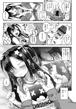 Page 11 of Wakarase Manman