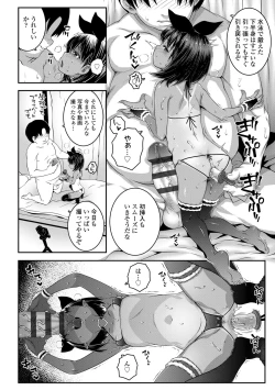 Page 122 of Wakarase Manman