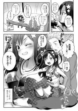 Page 7 of Wakarase Manman