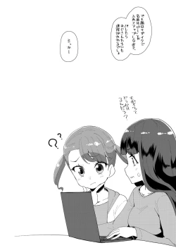 Page 174 of Mesu ni Umareta Omae ga Warui!!