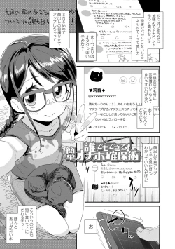 Page 65 of Mesu ni Umareta Omae ga Warui!!