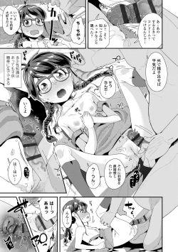 Page 73 of Mesu ni Umareta Omae ga Warui!!