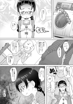 Page 114 of Fukuramikake no Misetagari Ganbou