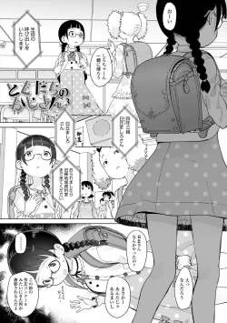 Page 143 of Fukuramikake no Misetagari Ganbou