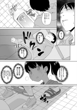 Page 19 of Fukuramikake no Misetagari Ganbou
