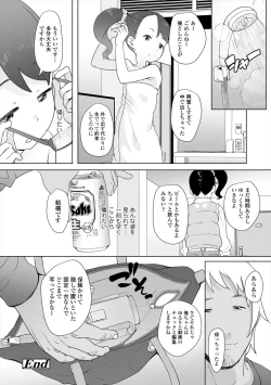 Page 90 of Fukuramikake no Misetagari Ganbou