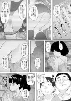Page 9 of Fukuramikake no Misetagari Ganbou