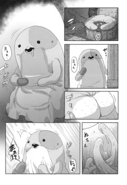 Page 18 of Myakuutsu benki to vueko no hon