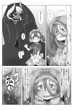 Page 26 of Myakuutsu benki to vueko no hon