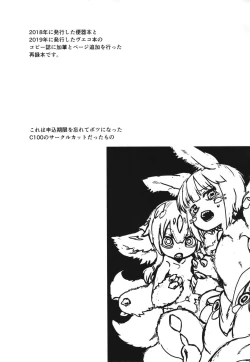 Page 3 of Myakuutsu benki to vueko no hon