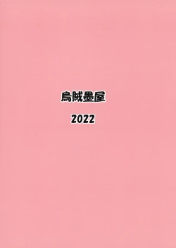 Page 40 of Myakuutsu benki to vueko no hon